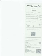 Кассовые чеки с подтверждением в Вилючинске