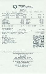 Кассовые чеки с подтверждением в Вилючинске