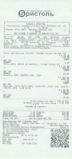 Кассовые чеки с подтверждением в Вилючинске