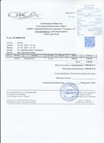 Кассовые чеки с подтверждением в Вилючинске