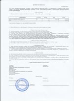 Кассовые чеки с подтверждением в Вилючинске