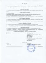 Кассовые чеки с подтверждением в Вилючинске