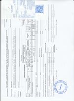 Кассовые чеки с подтверждением в Вилючинске