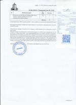 Кассовые чеки с подтверждением в Вилючинске