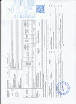 Кассовые чеки с подтверждением в Вилючинске